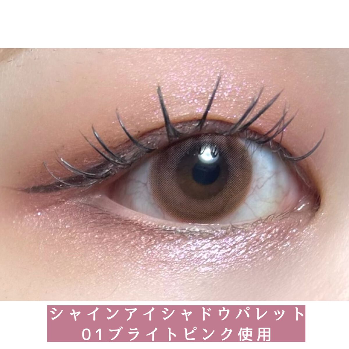 シャインアイシャドウパレット/BabyBright/アイシャドウパレットを使ったクチコミ(4枚目)