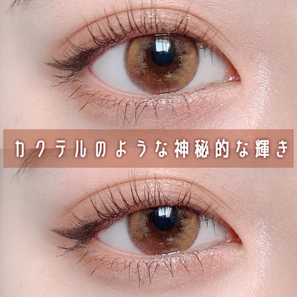 cocktail gemme/otr/カラーコンタクトレンズを使ったクチコミ(1枚目)