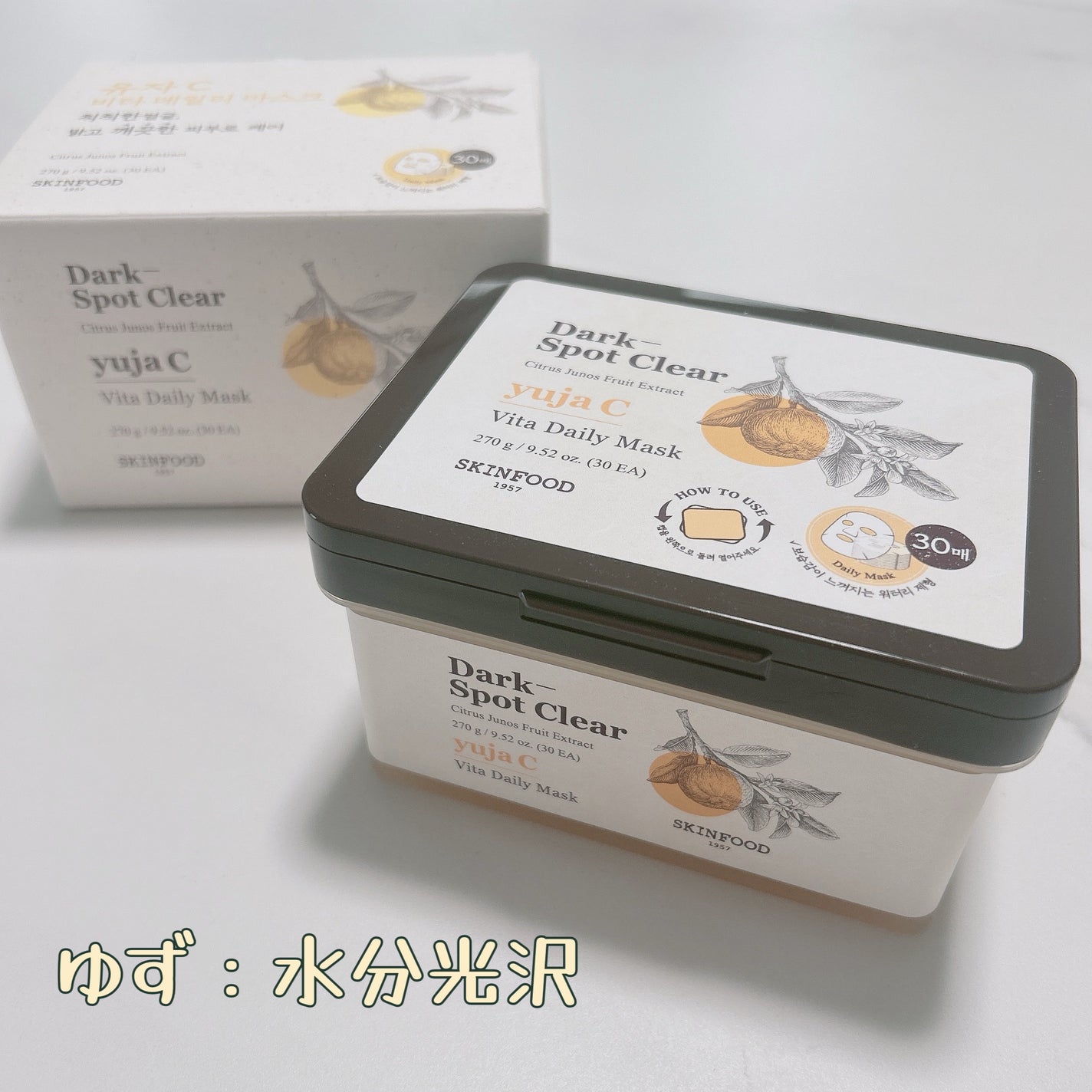 ゆずC ビタ デイリーマスク/SKINFOOD/シートマスク・パックを使ったクチコミ(6枚目)