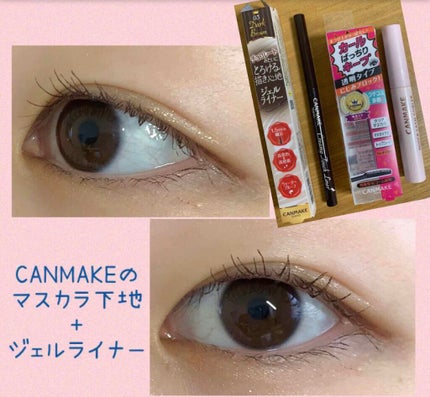 クイックラッシュカーラー/キャンメイク/マスカラ下地を使ったクチコミ(1枚目)