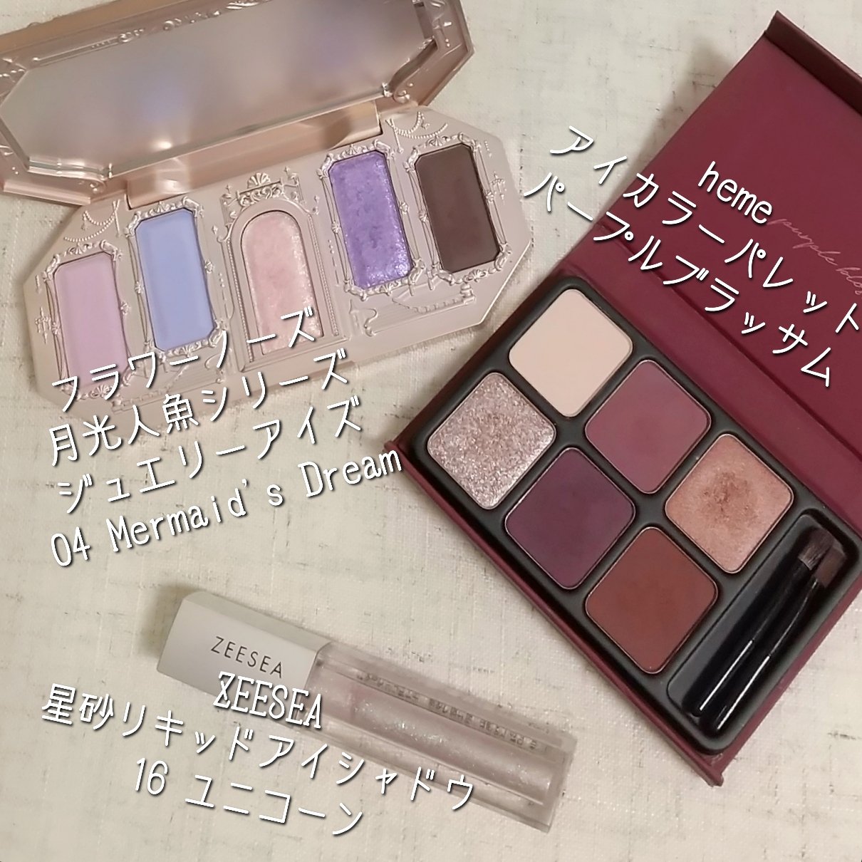 ブラーフィニッシュグロイミニティントセット ブルベエディション/Dinto/メイクアップキットを使ったクチコミ（2枚目）