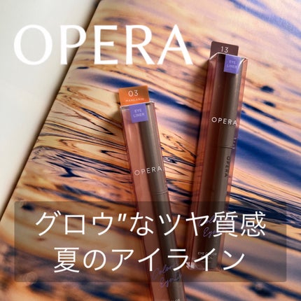 オペラ アイカラーペンシル/OPERA/ペンシルアイライナーを使ったクチコミ(1枚目)