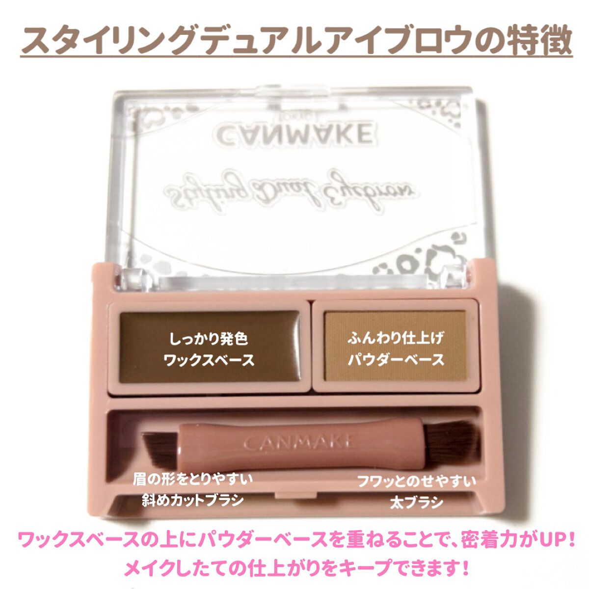 スタイリングデュアルアイブロウ/キャンメイク/アイブロウを使ったクチコミ（3枚目）