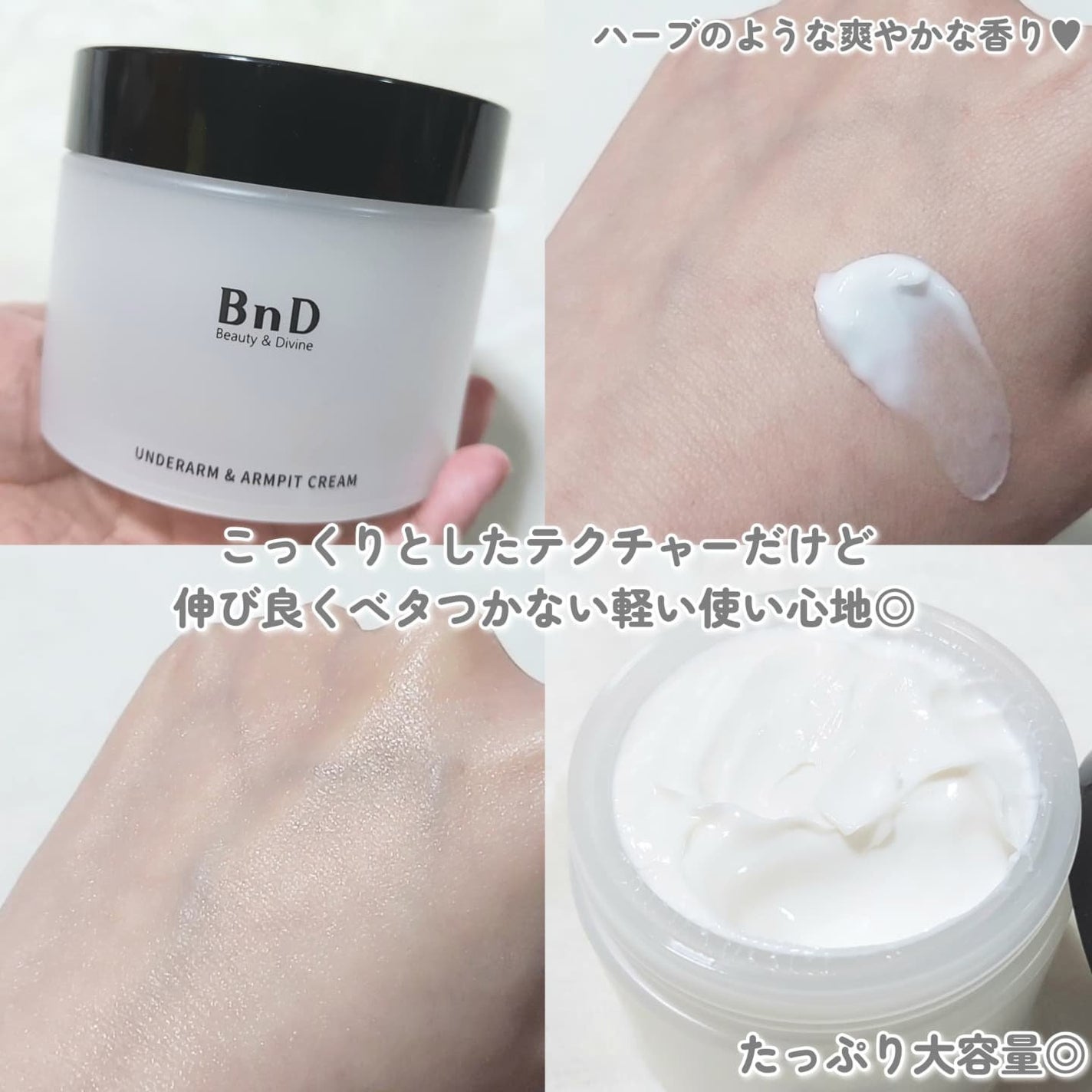 BnDアンダーアームクリーム(ボディクリーム)/BnD/デリケートゾーンケアを使ったクチコミ(3枚目)