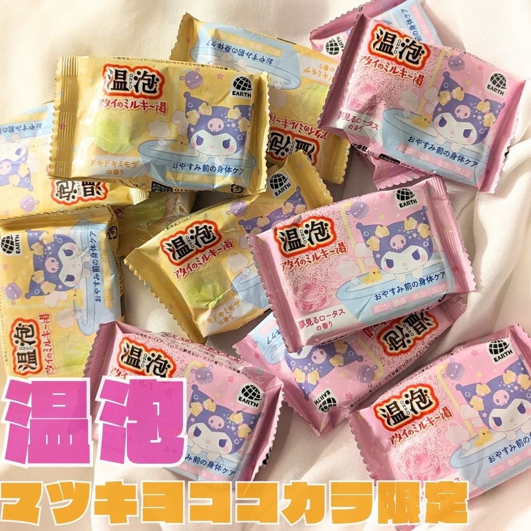 温泡 アタイのミルキ~湯/温泡/バスグッズを使ったクチコミ(1枚目)