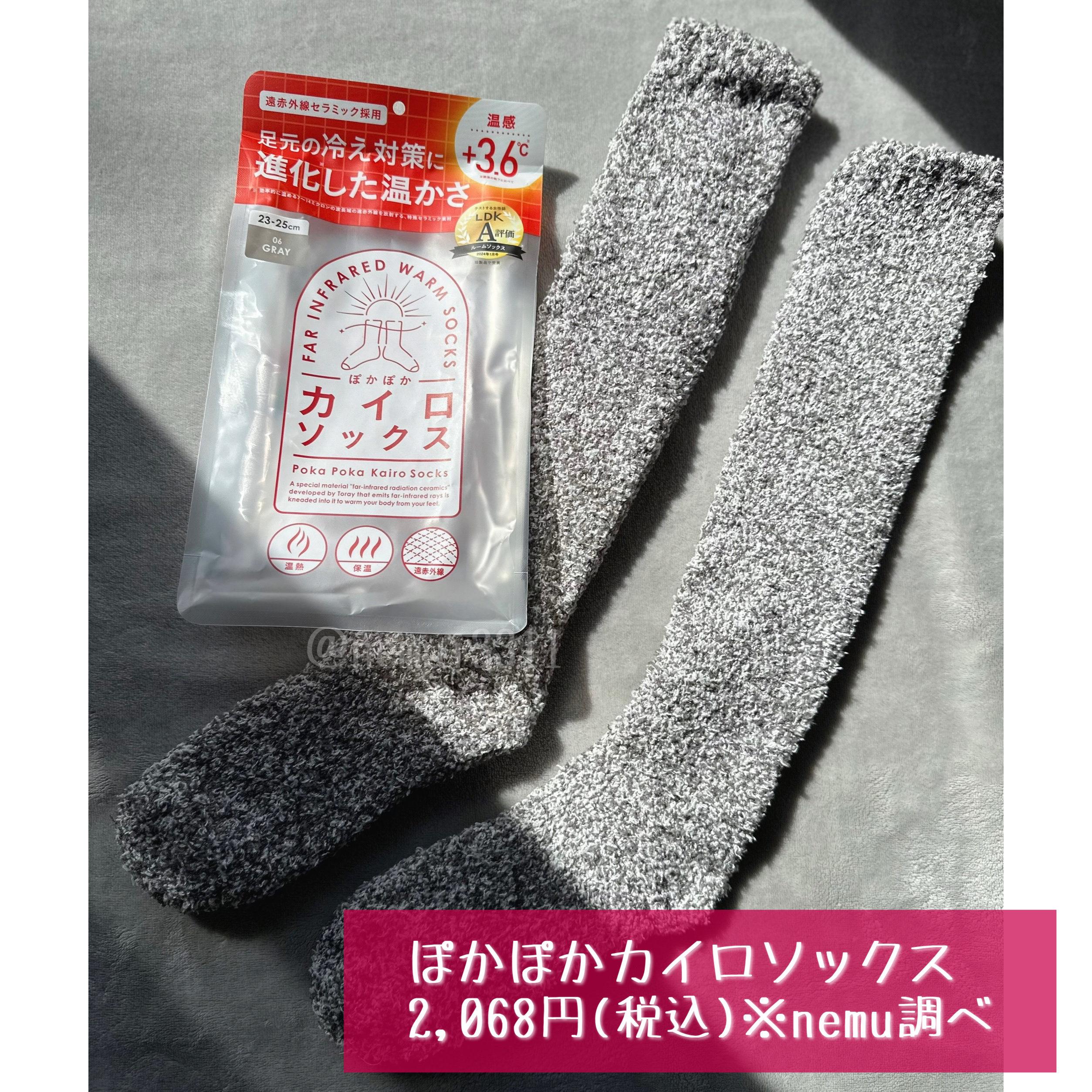 ぽかぽかカイロソックス/カイロソックス/暖かい靴下を使ったクチコミ（2枚目）