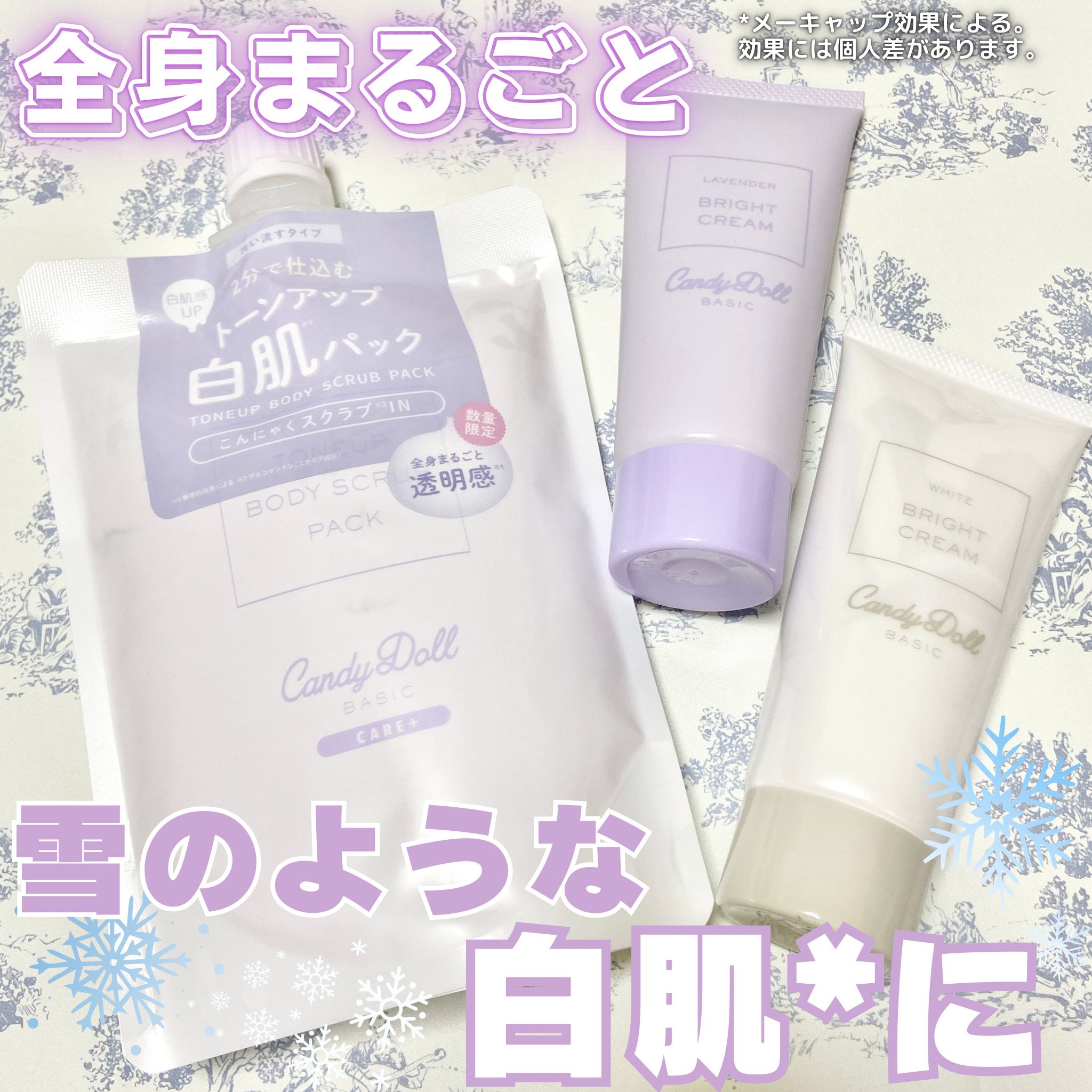 ブライトピュアクリームＡ/CandyDoll/化粧下地を使ったクチコミ（1枚目）