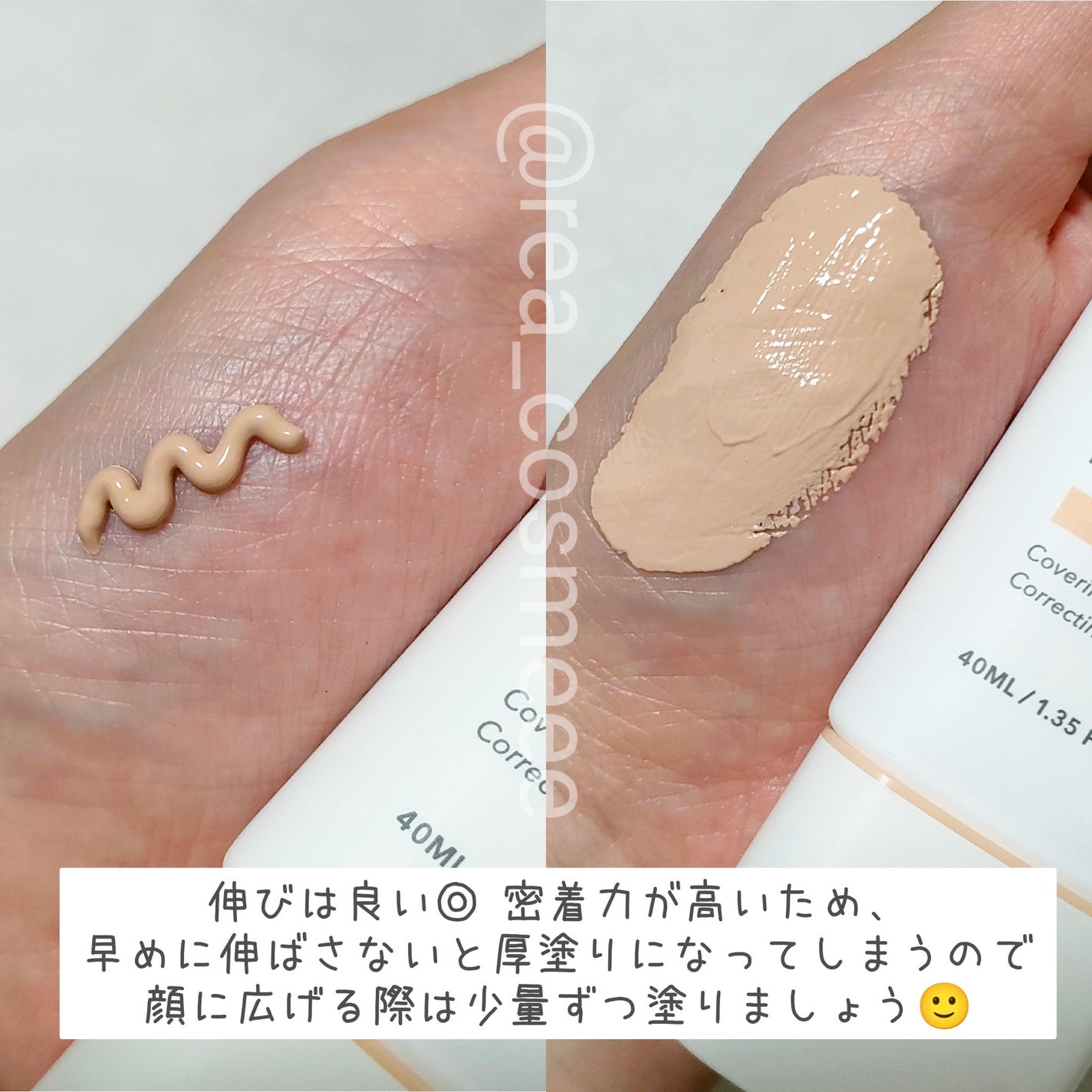 スキンブレミッシュバーム/Cell Fusion C(セルフュージョンシー)/化粧下地を使ったクチコミ(2枚目)