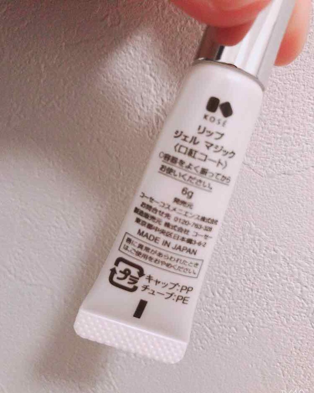 リップ ジェル マジック/コーセーコスメニエンス/リップグロスを使ったクチコミ（2枚目）