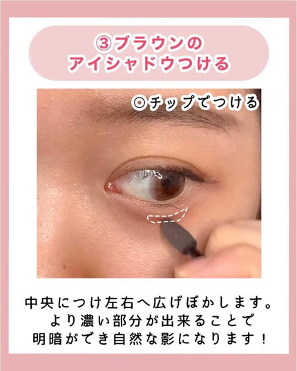 NANAMI⌇大人の垢抜け簡単メイク on LIPS 「涙袋を自然に盛る方法🥺💖・・・#メイクレッスン#ナチュラルメイ..」(7枚目)