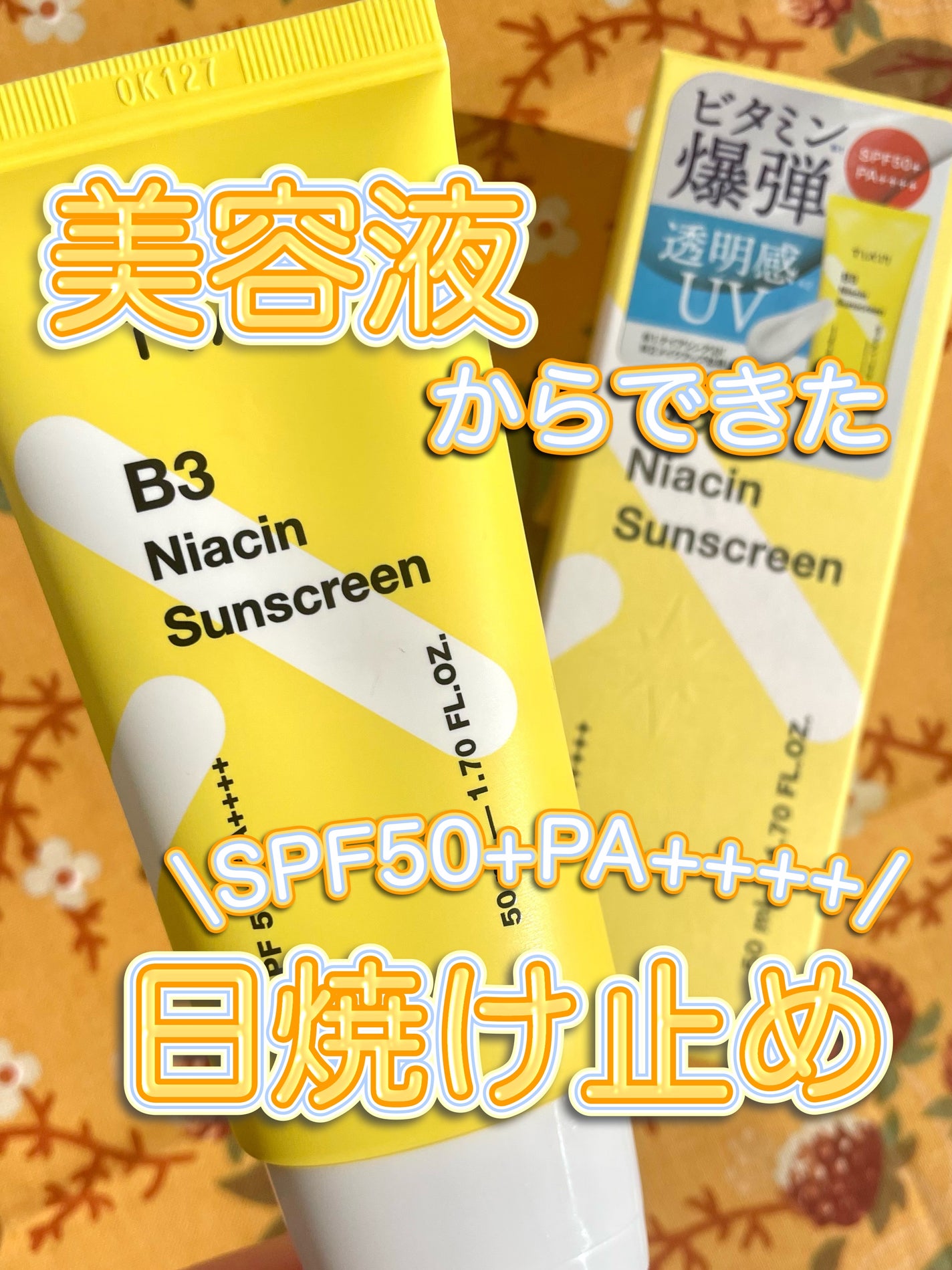 TIAM VB3ソース/TIAM/美容液を使ったクチコミ(1枚目)