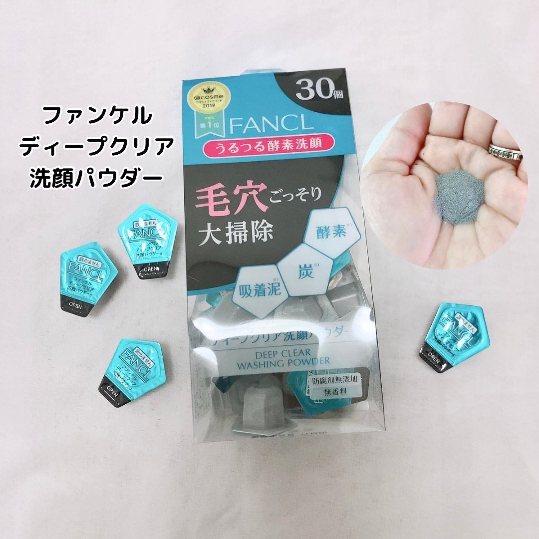 ディープクリア洗顔パウダー/ファンケル/洗顔パウダーを使ったクチコミ(1枚目)