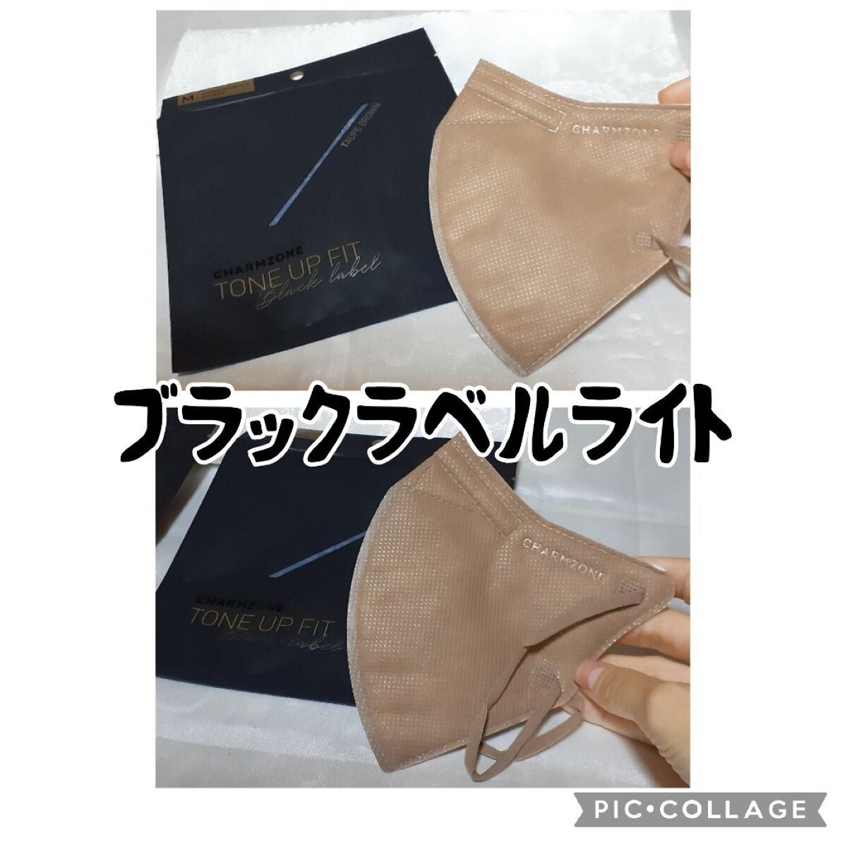 CHARMZONE トーンアップフィットマスク/チャームゾーン/マスクを使ったクチコミ(5枚目)