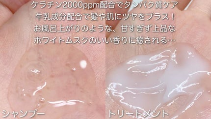 ミルクバオバブ パフュームボディウォッシュ ホワイトムスク/ミルクバオバブ/ボディソープを使ったクチコミ(3枚目)