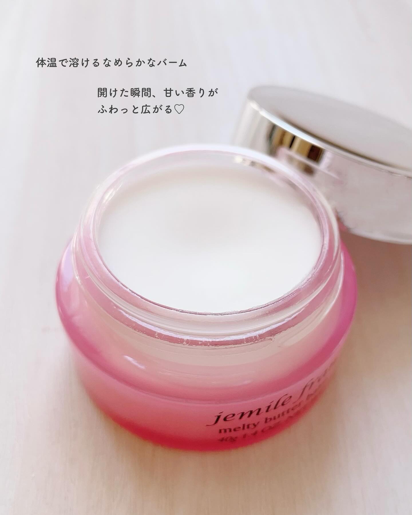 ジェミールフラン メルティバター バーム/ジェミールフラン/ヘアバームを使ったクチコミ（2枚目）