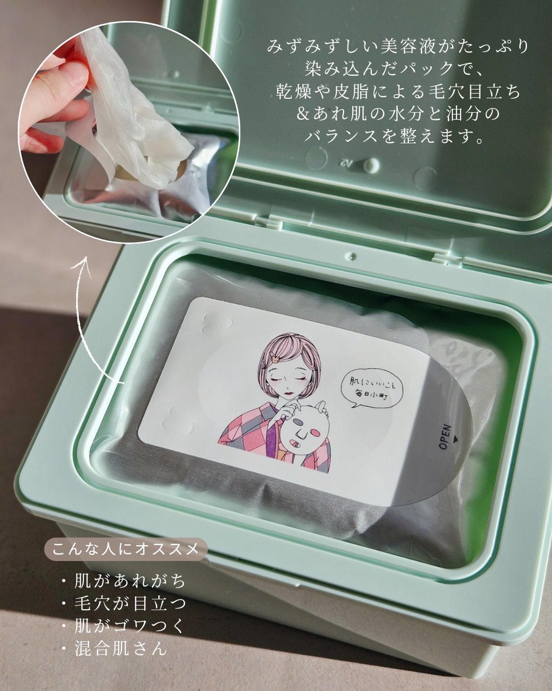 クリアターン まいにち毛穴小町マスク/クリアターン/シートマスク・パックを使ったクチコミ（3枚目）