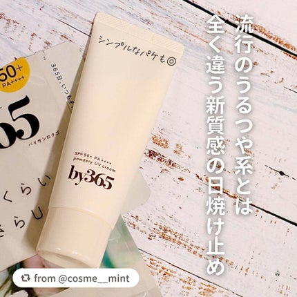 by365 パウダリーUVクリーム/ナリスアップ/日焼け止めクリームを使ったクチコミ(2枚目)