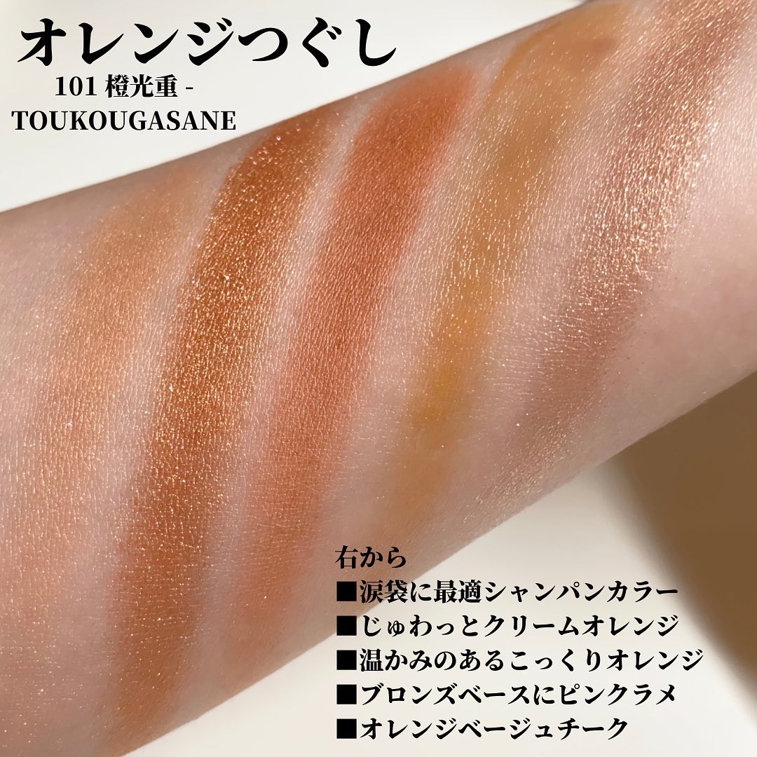 20th アニバーサリー アイ＆ブラッシュ コンパクト/SUQQU/アイシャドウパレットを使ったクチコミ（3枚目）