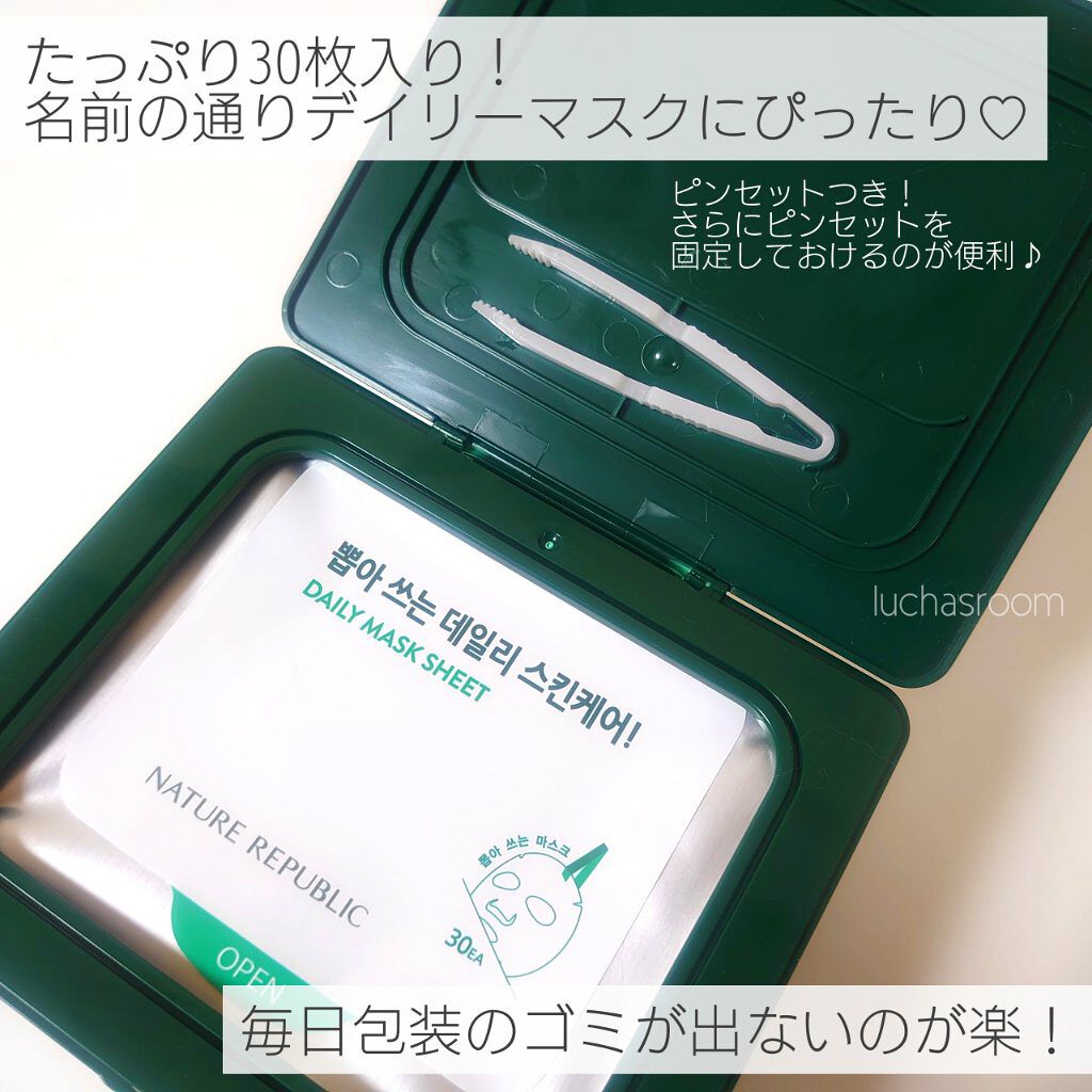 ビタペアCデイリーシートマスク/ネイチャーリパブリック/シートマスク・パックを使ったクチコミ（2枚目）
