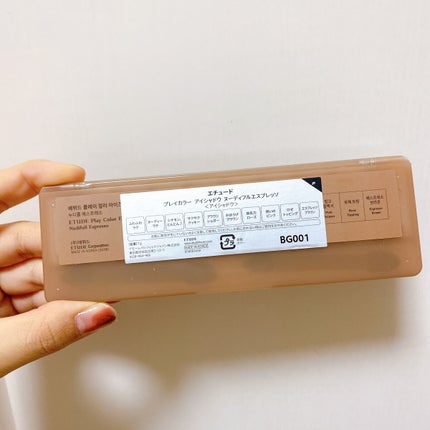 プレイカラー アイシャドウ/ETUDE/アイシャドウパレットを使ったクチコミ(3枚目)