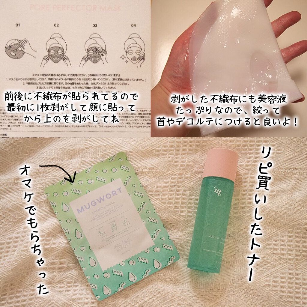 を使ったクチコミ（3枚目）