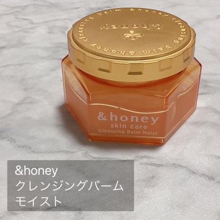 &honey クレンジングバーム モイスト/&honey/クレンジングバームを使ったクチコミ(2枚目)