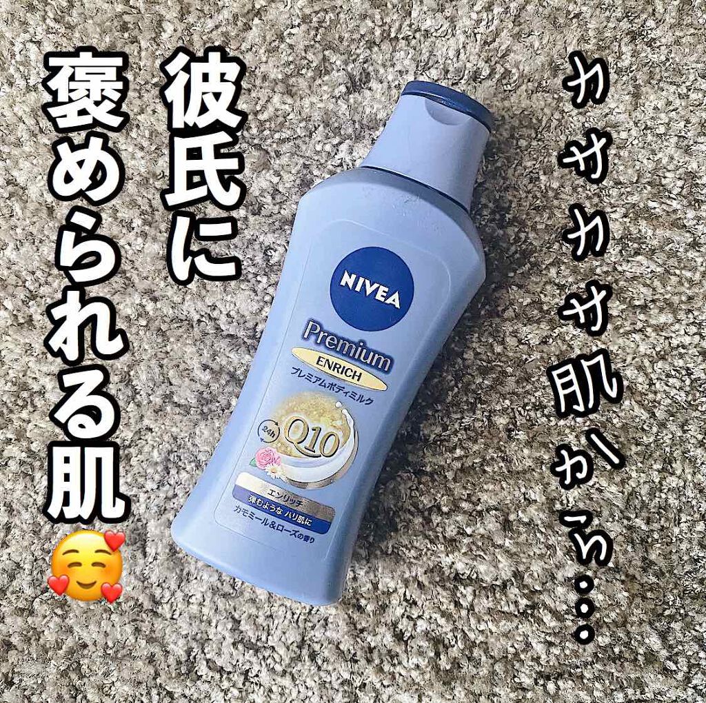「付き合いたての頃、肌もちもち過ぎてびっくりしてた」と彼に言われ、確かにあの時使ってたボディミルクが1番好きだったなと思い出したので急いで薬局に買いにいきました🏃‍♀️



久々に使ってみたら、初めて使った次の日の朝に全身の肌がもちもち