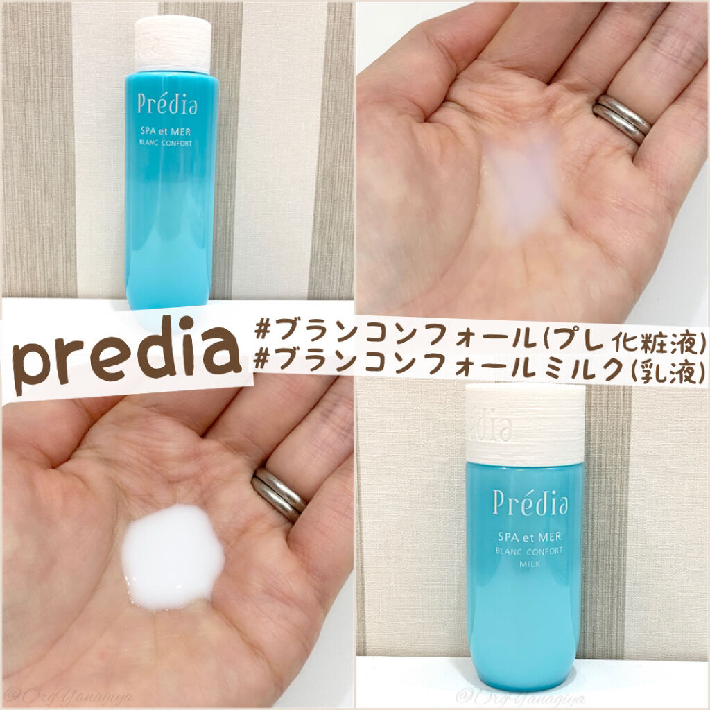 スパ・エ・メール ブラン コンフォール/Prédia/化粧水を使ったクチコミ（1枚目）