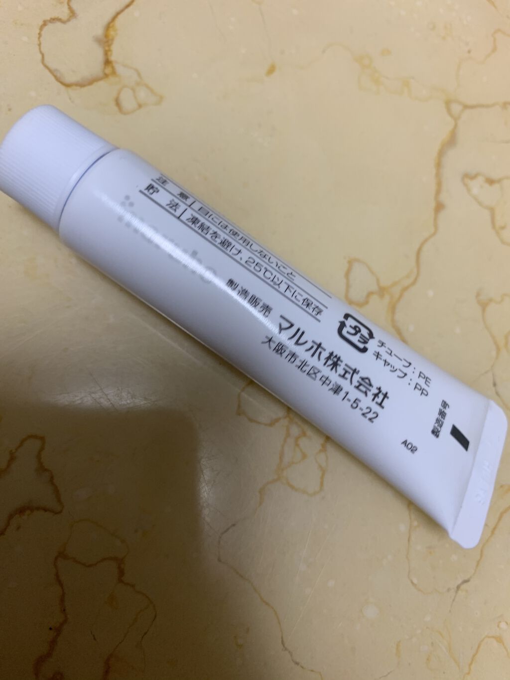 ベピオゲル/マルホ株式会社/その他を使ったクチコミ（2枚目）