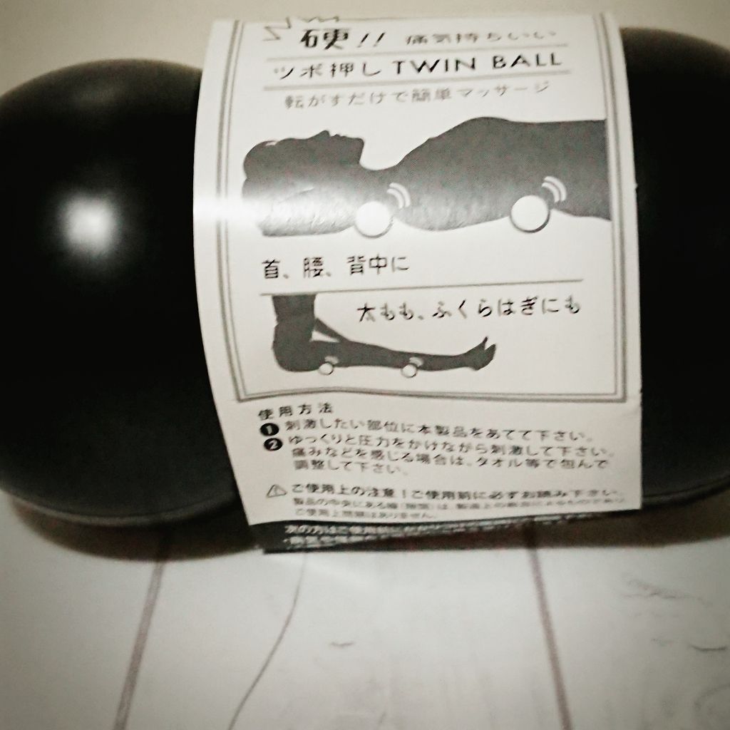 ツボ押しTWIN BALL/セリア/その他を使ったクチコミ（3枚目）