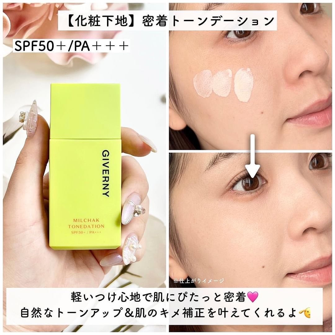 密着トーンデーション/GIVERNY/化粧下地を使ったクチコミ(3枚目)