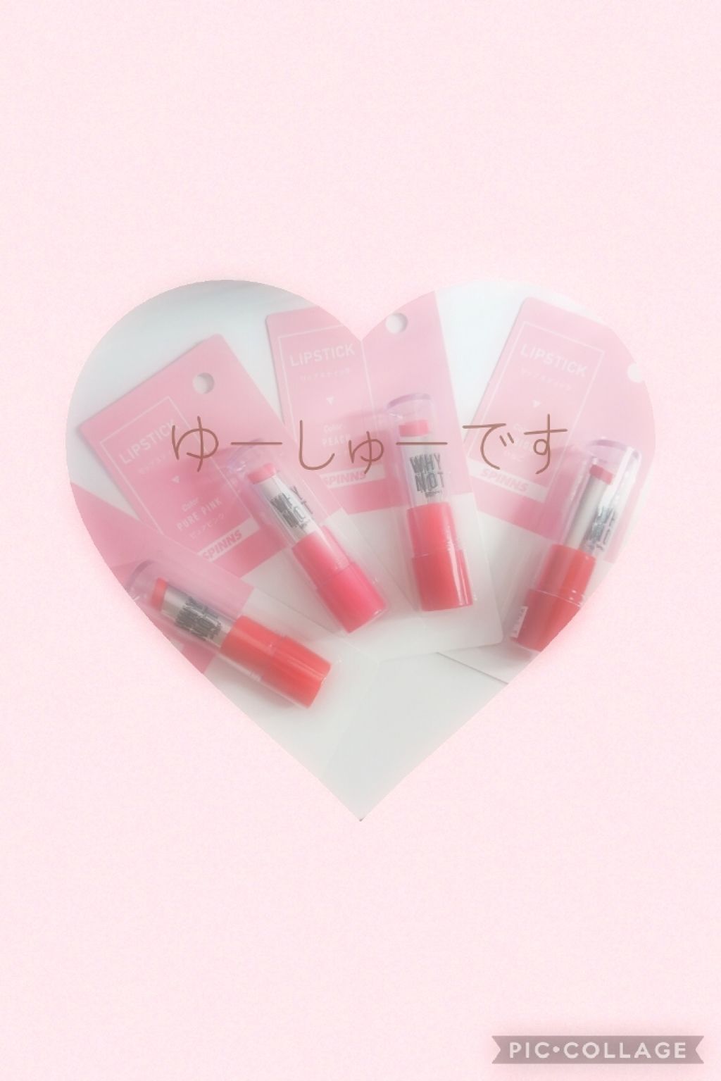 WHY NOT SPINNS リップスティック/DAISO/口紅を使ったクチコミ(1枚目)