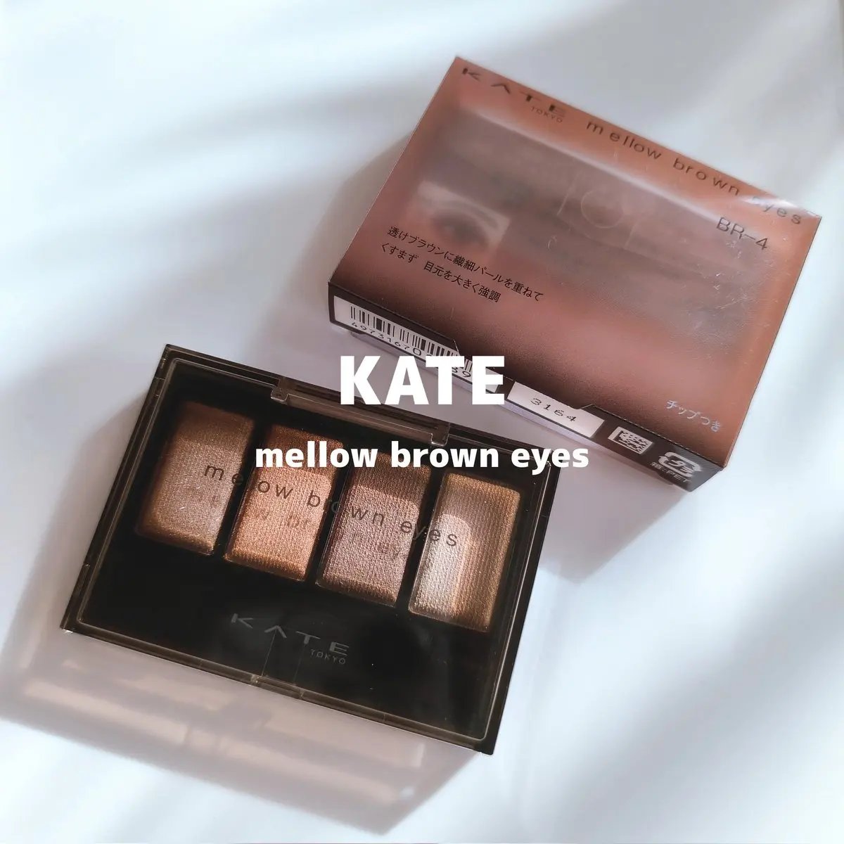 ケイト メロウブラウンアイズ BR-4 ドライブラウン/KATE/アイシャドウパレットを使ったクチコミ（1枚目）