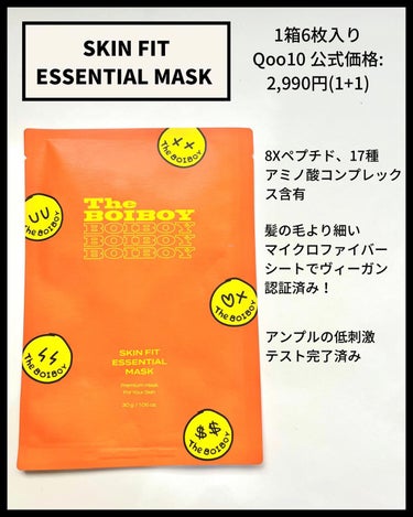 スキンフィット エッセンシャルマスク/TheBOIBOY/シートマスク・パックを使ったクチコミ（2枚目）