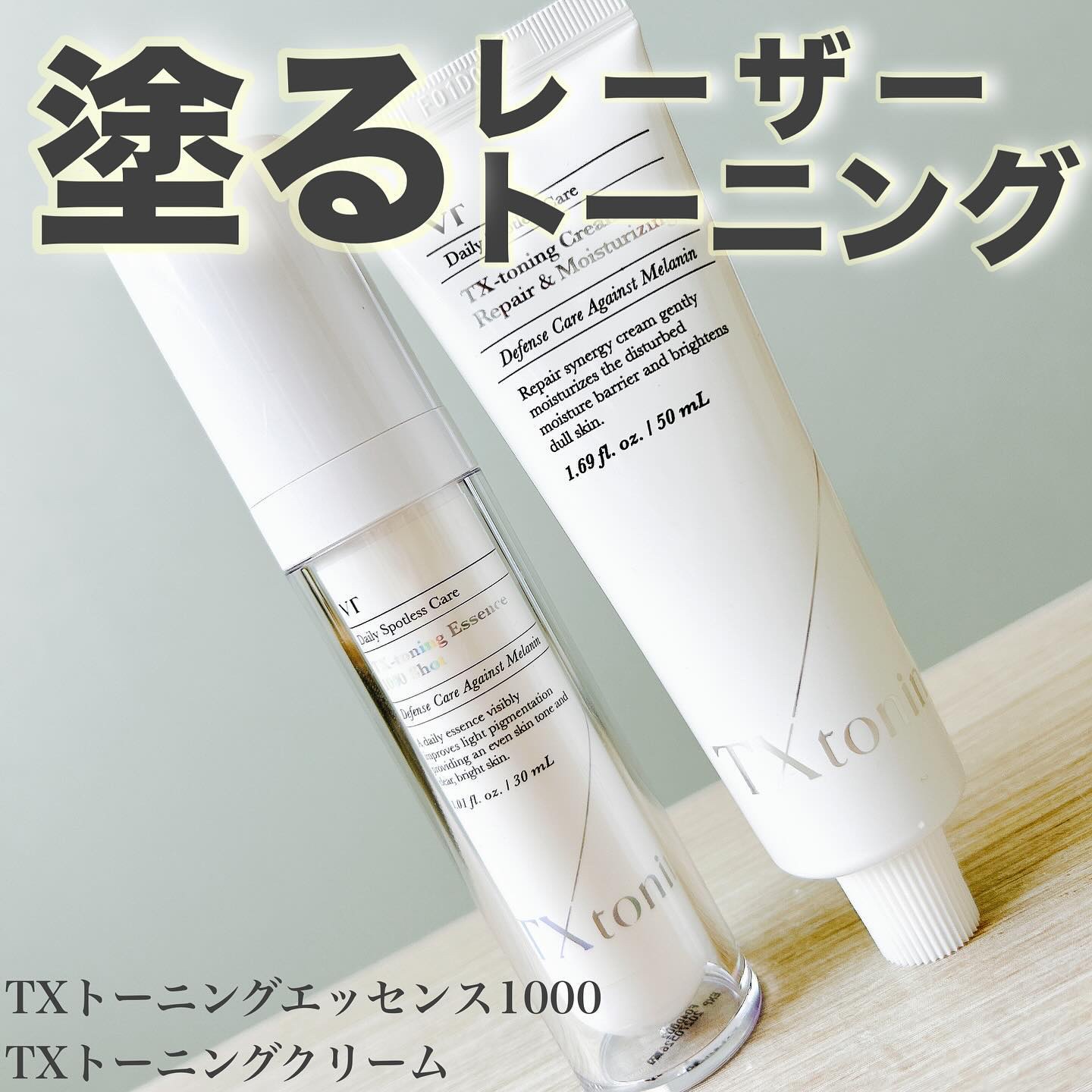 TXトーニングクリーム/VT/フェイスクリームを使ったクチコミ（1枚目）