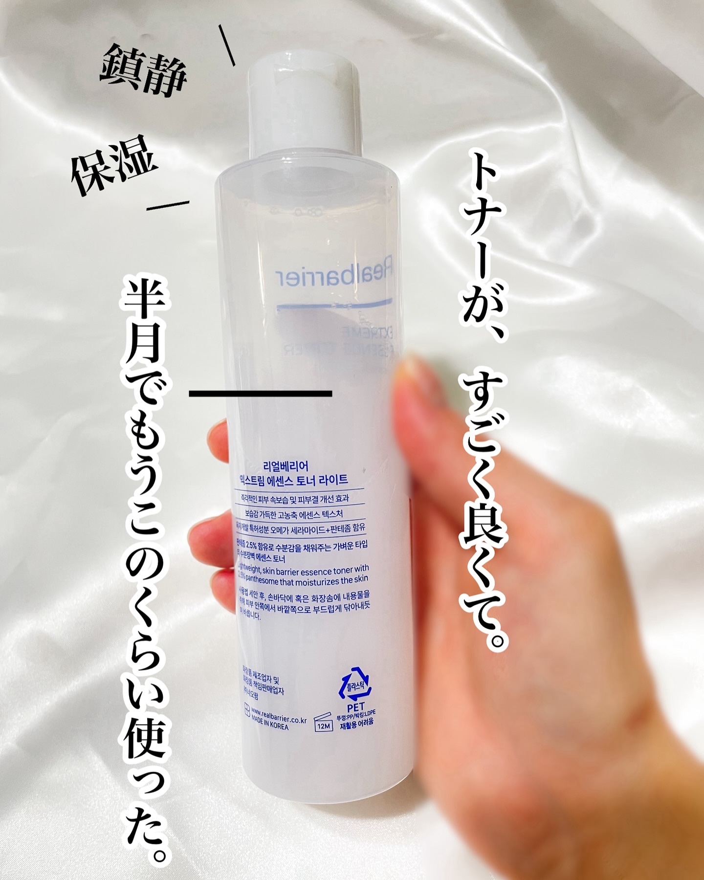 リアルバリア エクストリームクリーム ライト/Real Barrier/フェイスクリームを使ったクチコミ（2枚目）