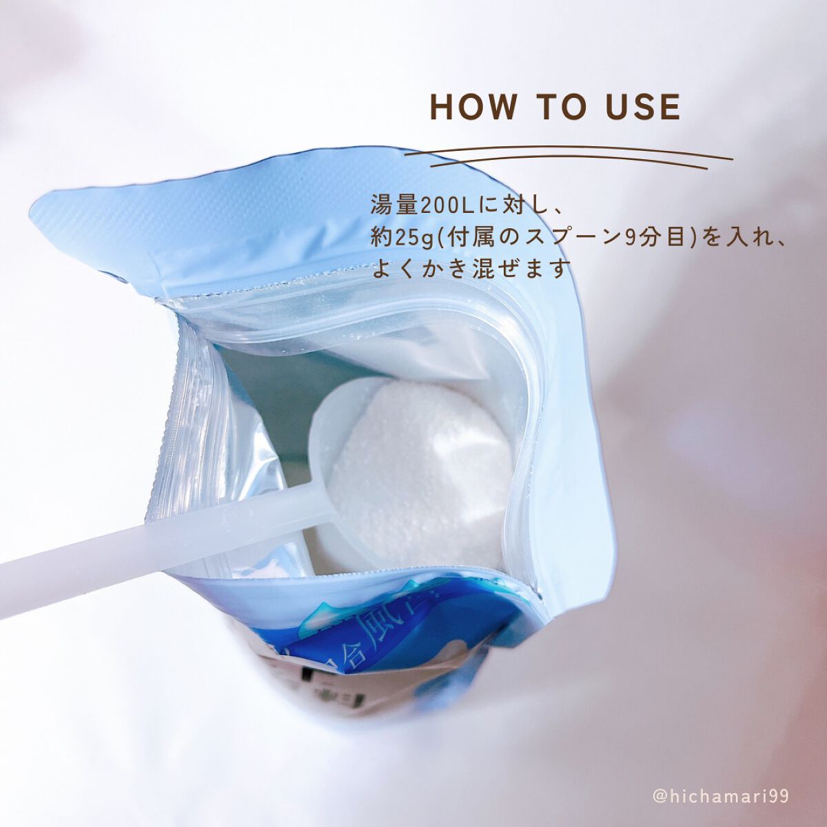 セラミドバスパウダー/amproom/保湿系入浴剤を使ったクチコミ(3枚目)