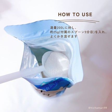 セラミドバスパウダー/amproom/保湿系入浴剤を使ったクチコミ(3枚目)