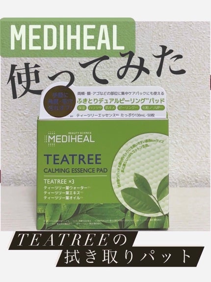 ティーツリーカーミングエッセンスパッド/MEDIHEAL/トナーパッドを使ったクチコミ(1枚目)