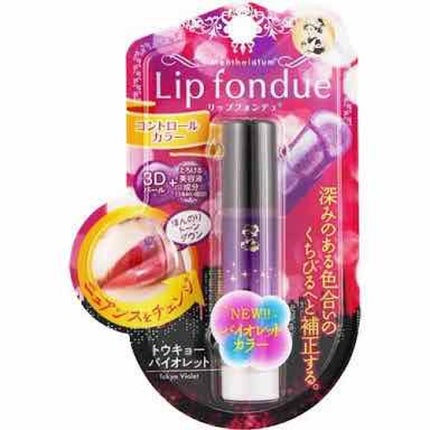 リップフォンデュ/メンソレータム/リップバームを使ったクチコミ(2枚目)