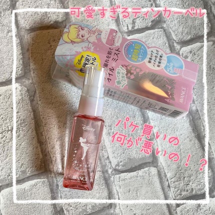 アヴァンセ シェイクミスト しっとり/アヴァンセ/ミスト状化粧水を使ったクチコミ(1枚目)