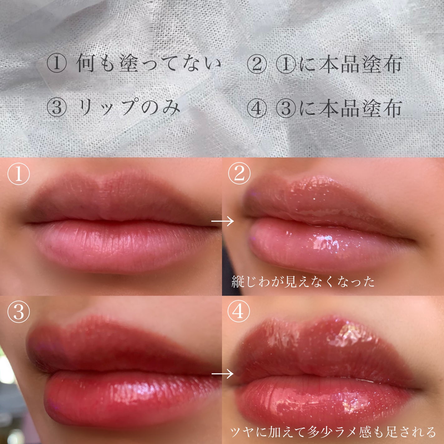 ちゅるリップランパー/muice/リッププランパーを使ったクチコミ(4枚目)