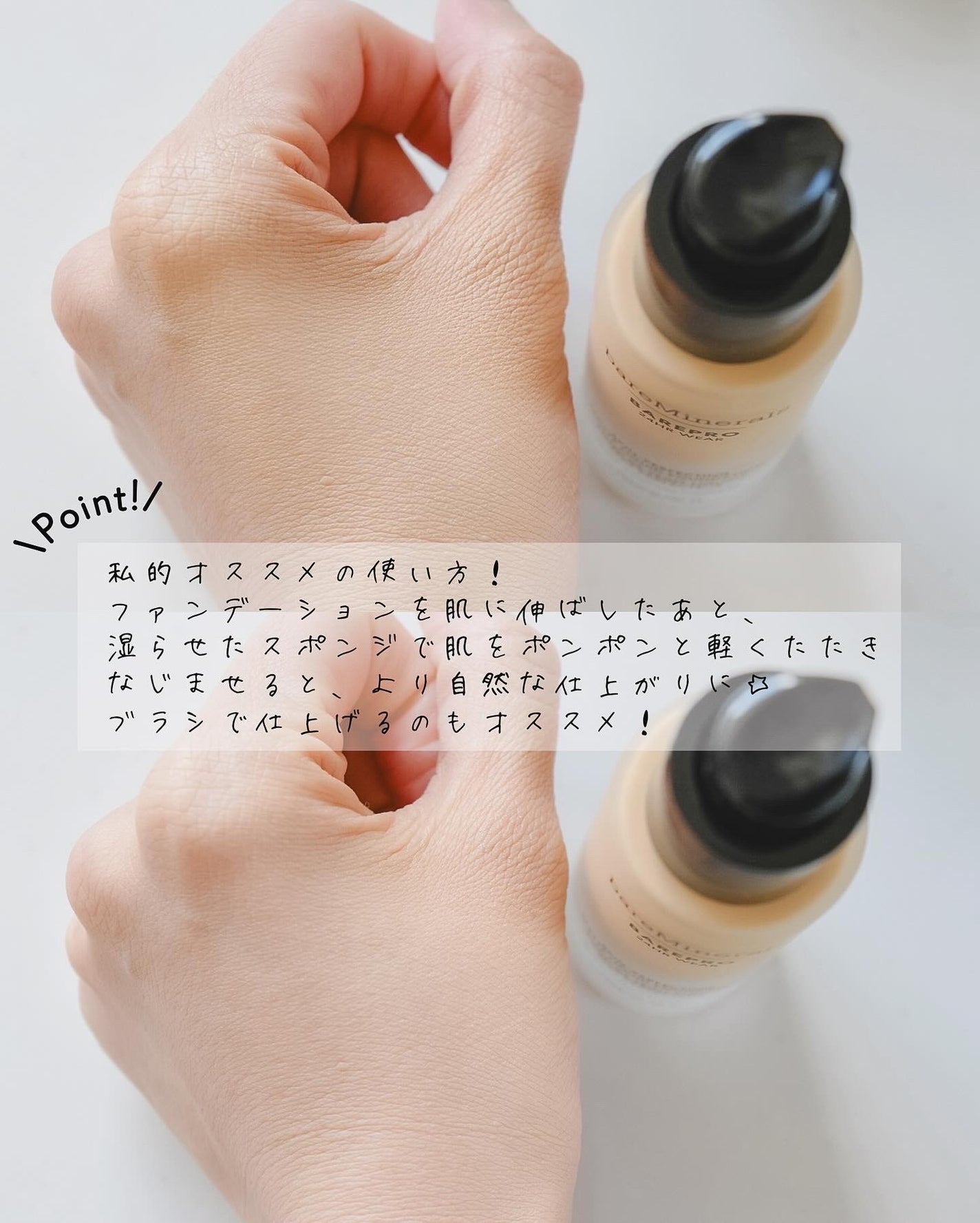 ベアプロ 24HR リキッド ファンデーション/bareMinerals/リキッドファンデーションを使ったクチコミ(4枚目)