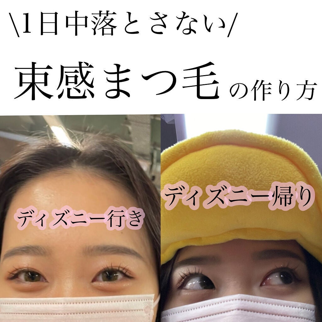 ロング&カールマスカラ アドバンストフィルム/ヒロインメイク/マスカラを使ったクチコミ(1枚目)