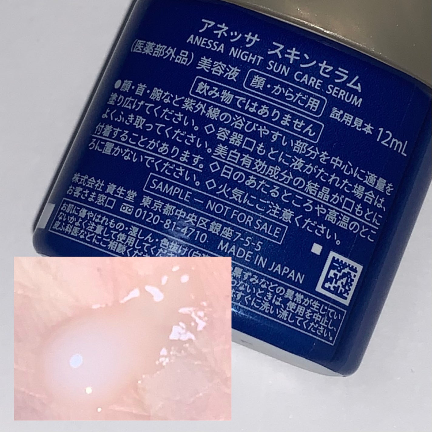 アネッサ スキンセラム<医薬部外品>/アネッサ/フェイスクリームを使ったクチコミ(2枚目)