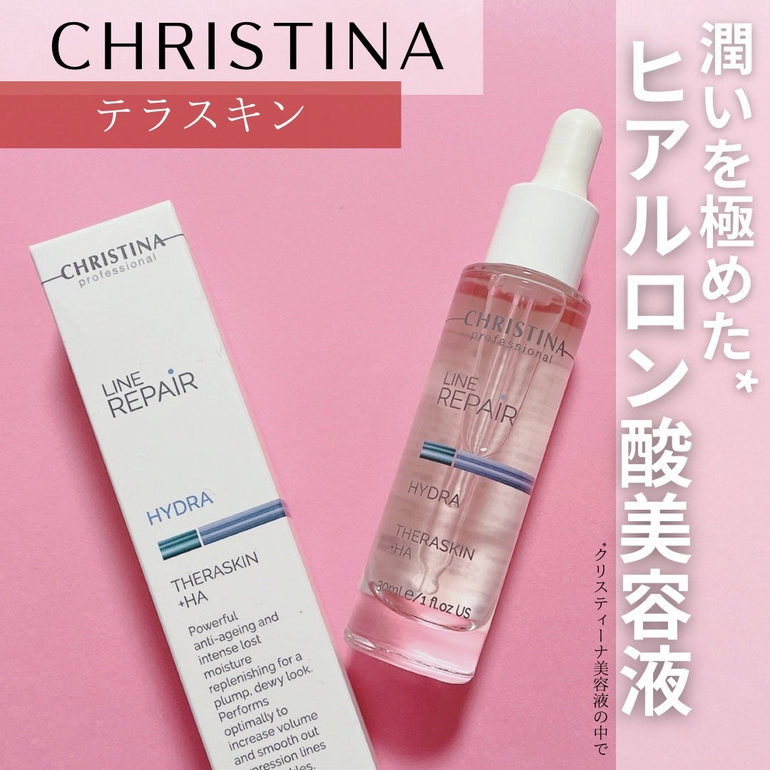 テラスキン/LINE REPAIR/美容液を使ったクチコミ(1枚目)
