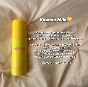 Vitamin Milk /ASUNE /乳液を使ったクチコミ（3枚目）