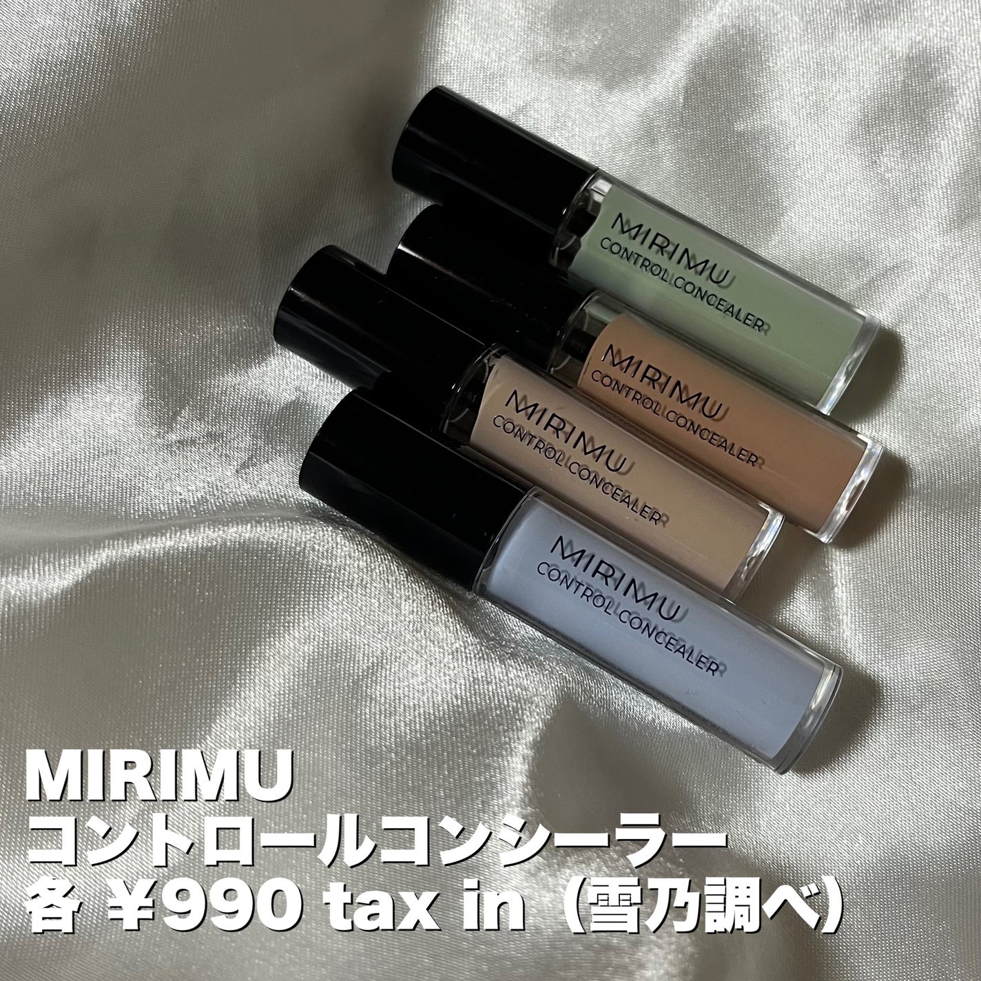 コントロールコンシーラー/MIRIMU/コンシーラーを使ったクチコミ(2枚目)