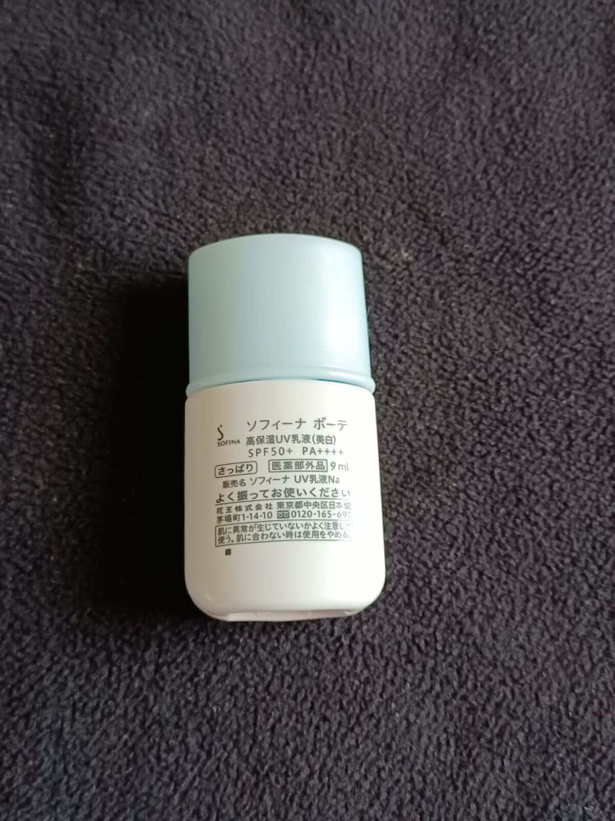 高保湿 UV 乳液＜美白＞ さっぱり/ソフィーナ ボーテ/日焼け止めミルクを使ったクチコミ（2枚目）