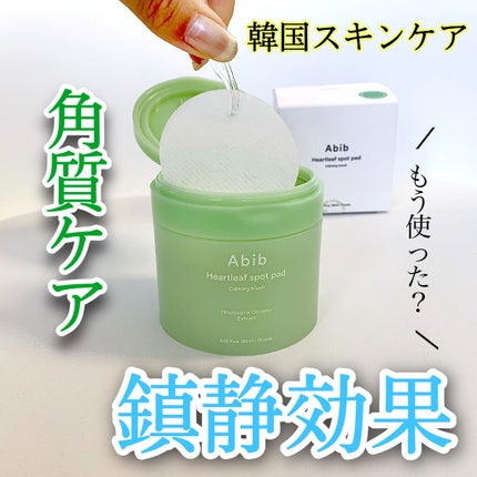 ドクダミカーミングタッチスポットパッド/Abib /トナーパッドを使ったクチコミ(1枚目)